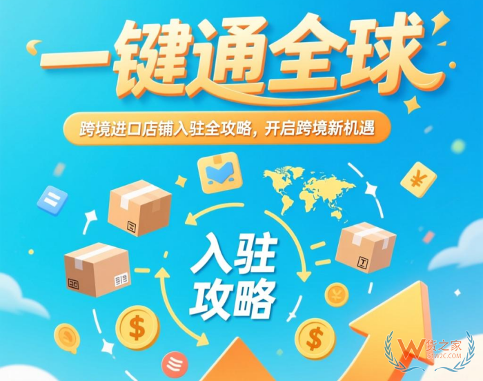 保健品进口:是“松绑”还是“进化”?保健品合规入驻跨境店铺和保税仓 保健品进口:是“松绑”还是“进化”?保健品合规入驻跨境店铺和保税仓