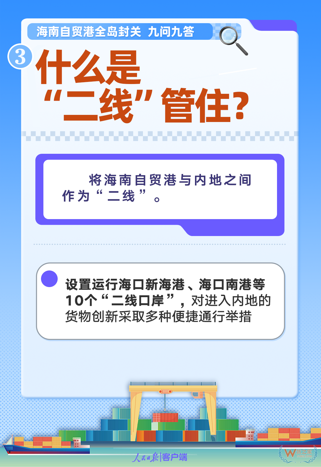 海南全岛封关意味着什么？海南自贸港9大核心问题深度解读