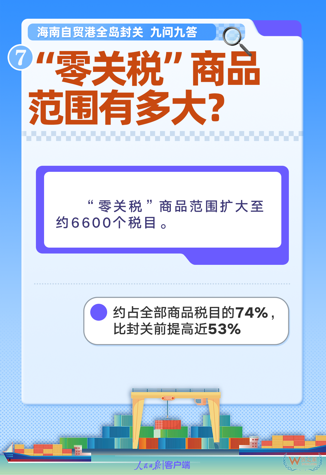 海南全岛封关意味着什么？海南自贸港9大核心问题深度解读