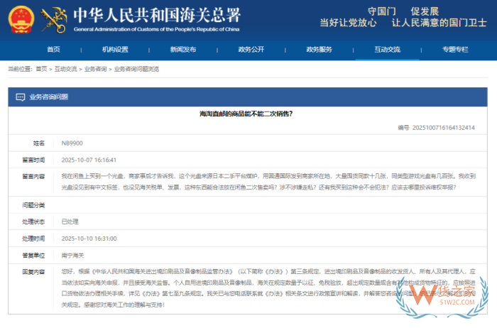 跨境进口保健食品“二次销售”处罚标准：2025监管升级下的刑事追责与合规案例