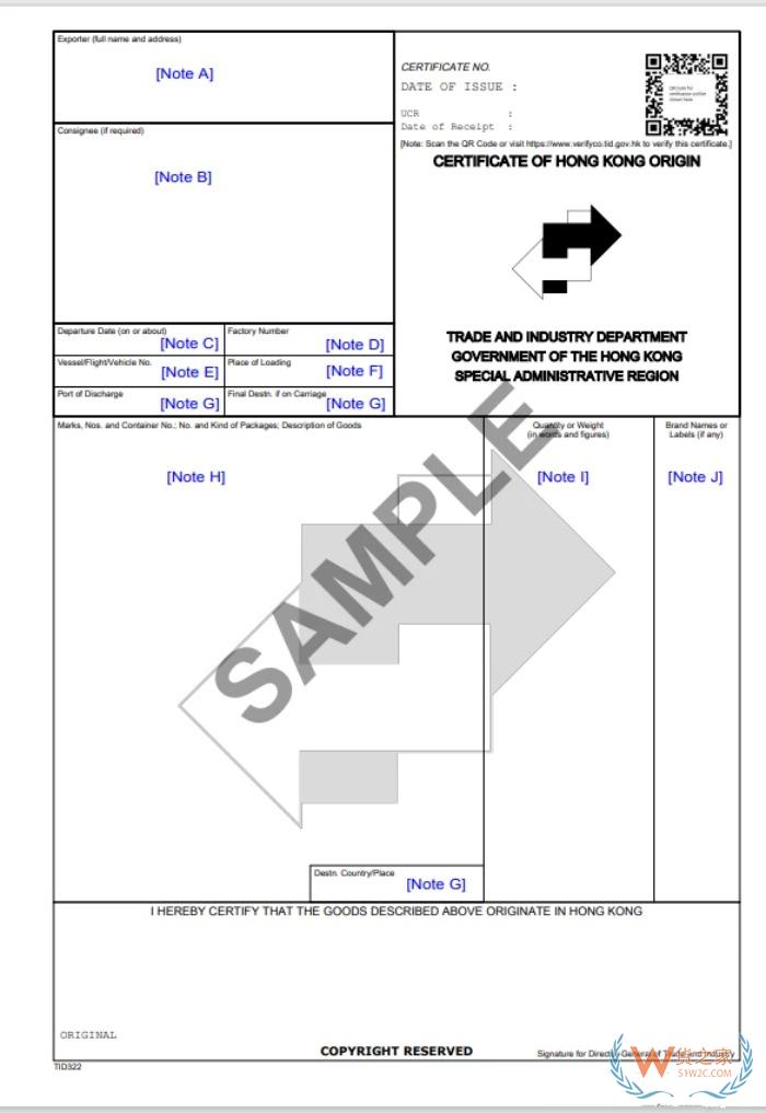 重要通知：香港原产地认证全面升级，仅接受工业贸易署签署的官方证明