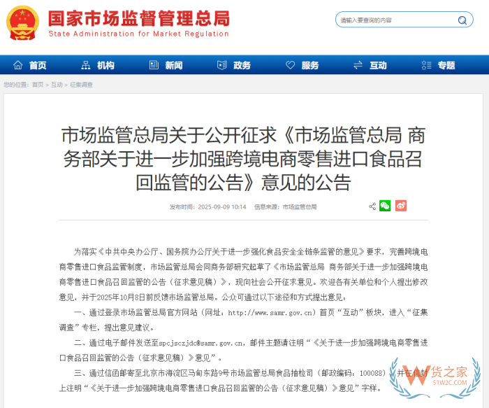 跨境进口食品新政延期,是强监管还是政策松绑的信号? 跨境进口食品新政延期,是强监管还是政策松绑的信号?