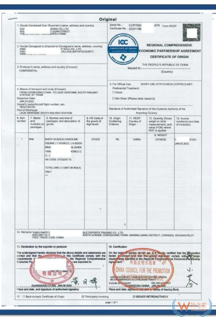 全都是干货：原产地证申请流程和产地证的全攻略