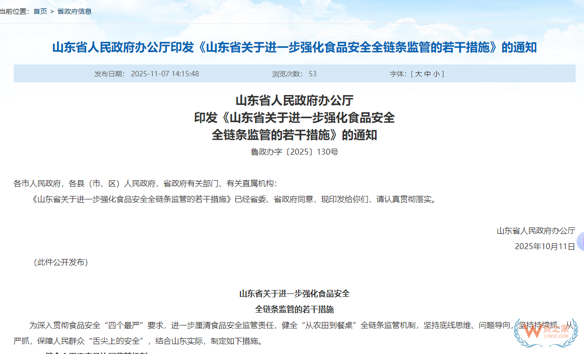 多地加码：跨境电商进口食品迎来加强监管时代