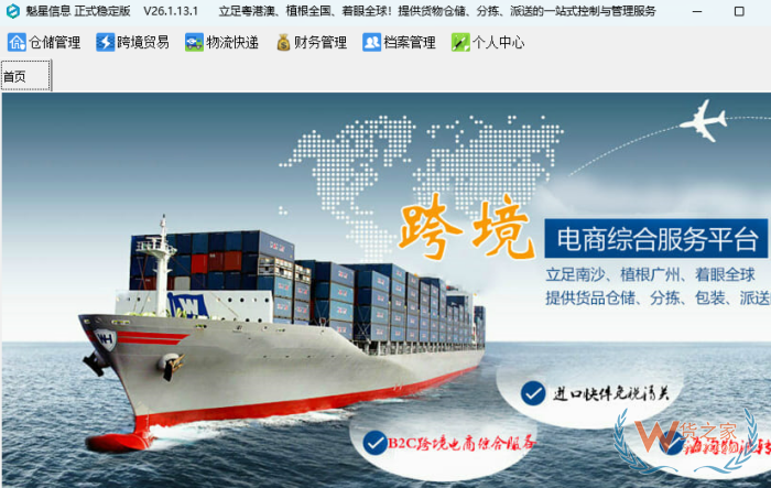 自建保税仓如何对接海关？保税仓对接海关系统全指南