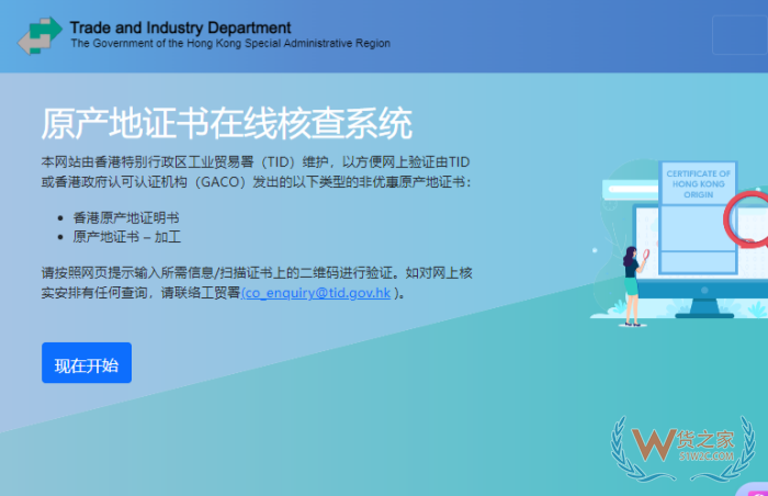 跨境进口香港食品链路严查真相：不只针对“香港生产”