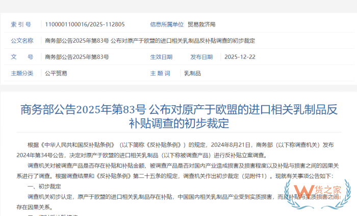 国家反倾销反补贴的产品还能进口吗？双反措施下的跨境进口电商风险与应对