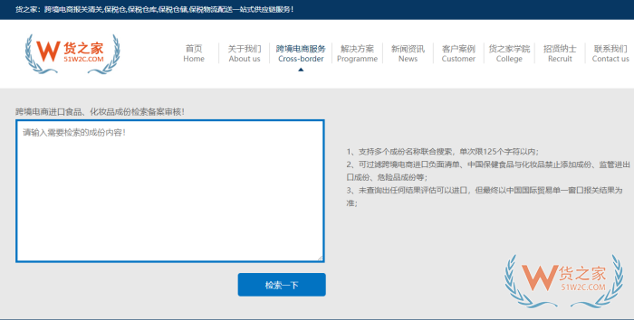 跨境进口电商该怎么做?跨境进口电商常见痛点一站式保税仓服务方案 跨境进口电商该怎么做?跨境进口电商常见痛点一站式保税仓服务方案
