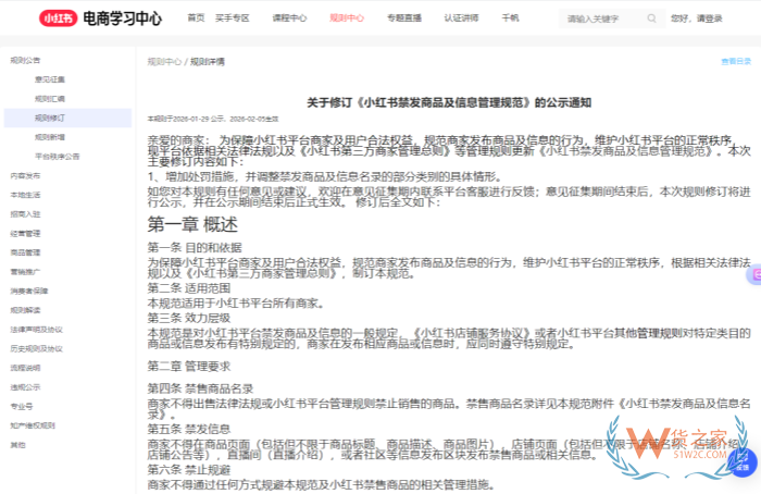 小红书新规解读:禁止推广保健品,跨境保健品从业者如何应对? 小红书新规解读:禁止推广保健品,跨境保健品从业者如何应对?