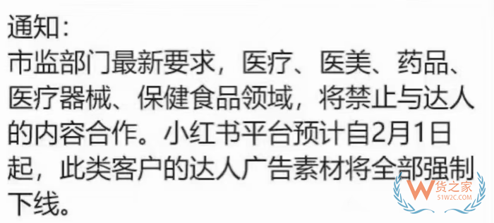 小红书新规解读:禁止推广保健品,跨境保健品从业者如何应对? 小红书新规解读:禁止推广保健品,跨境保健品从业者如何应对?