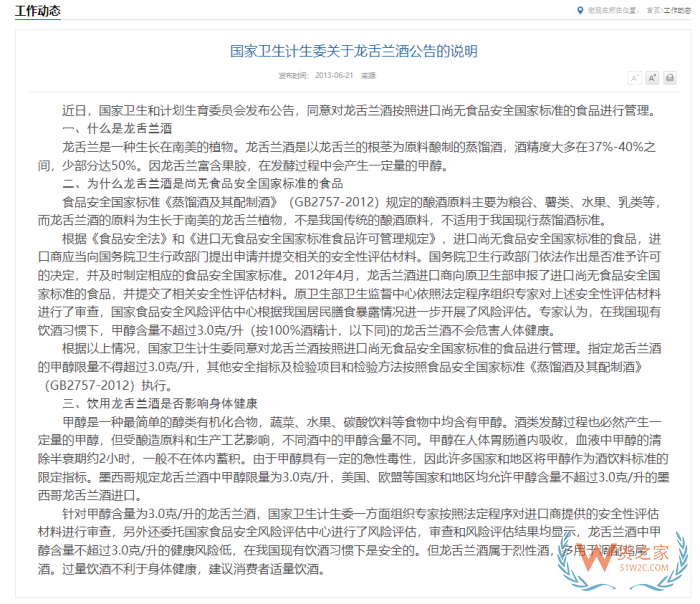 我国部分未准入境食品情况分析:涉及酒类、茶饮、保健零食等多类产品 我国部分未准入境食品情况分析:涉及酒类、茶饮、保健零食等多类产品