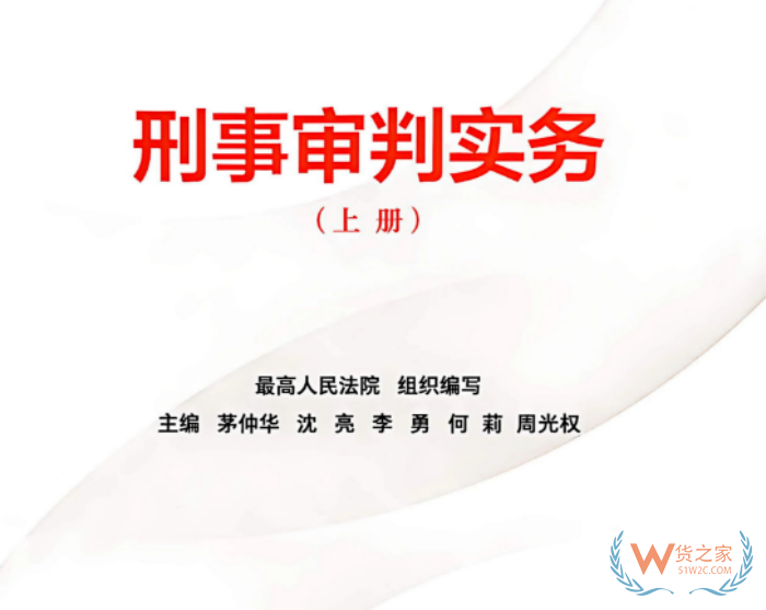 跨境进口电商二次推单、导单涉及走私吗？关键看这两点