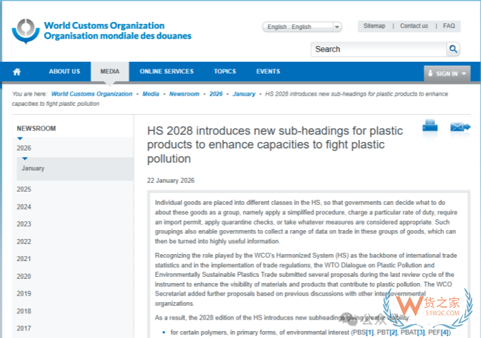 2028年起,膳食补充剂HS编码独立成类!跨境进口保健品该如何应对? 2028年起,膳食补充剂HS编码独立成类!跨境进口保健品该如何应对?