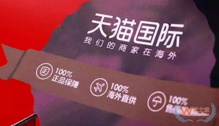 2026年天猫国际入驻条件及费用，重点杜绝“假洋牌”乱象