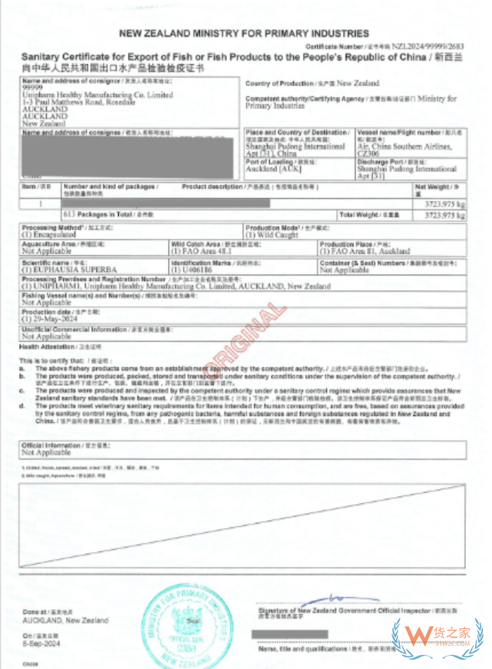 应对中国跨境进口保健品监管，新西兰快速响应：首发“健康证+自由销售证书”