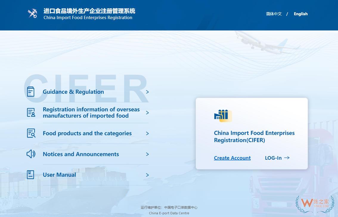 海关进口食品境外生产企业注册管理规定常见问题及答复-货之家