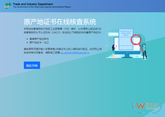 跨境进口海外中转香港,产地证新规要求(保税仓服务干货) 跨境进口海外中转香港,产地证新规要求(保税仓服务干货)