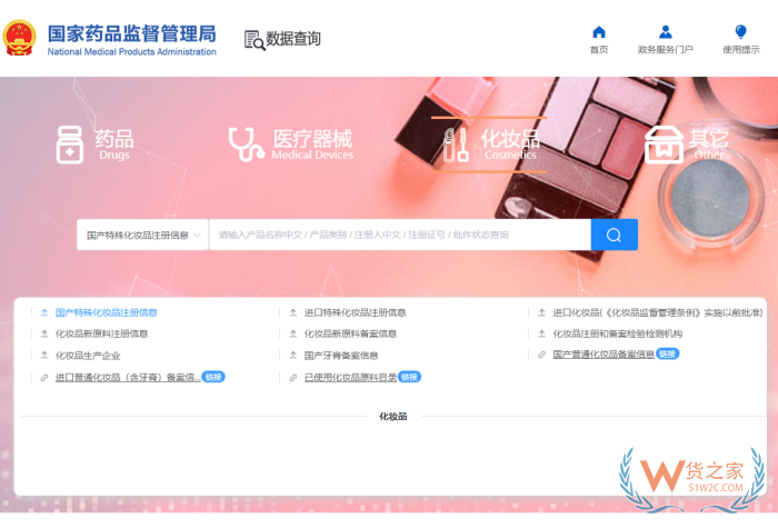 海外小众护肤品没有国内备案，能跨境进口电商售卖吗