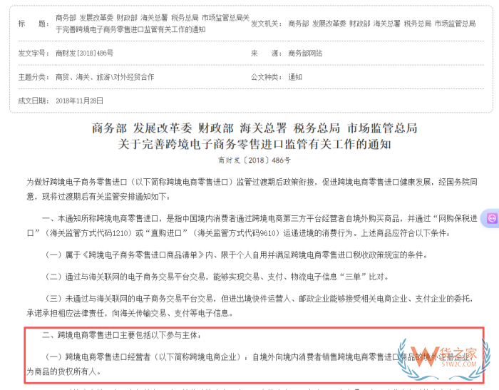 保税仓的货权是谁的？1210跨境保税备货服务商一线实操解析