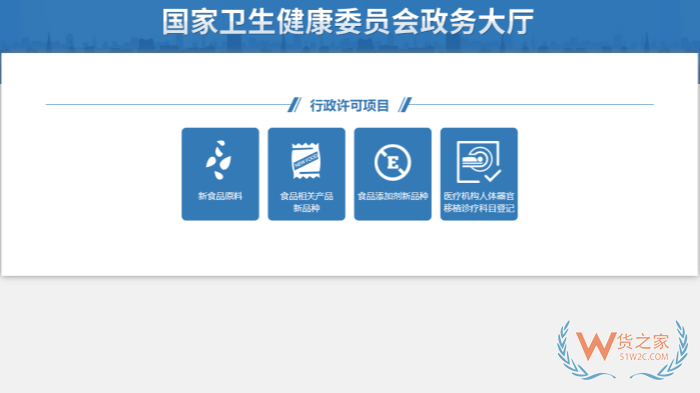 新食品原料是什么？新食品原料申报,新食品原料许可证怎么办理？