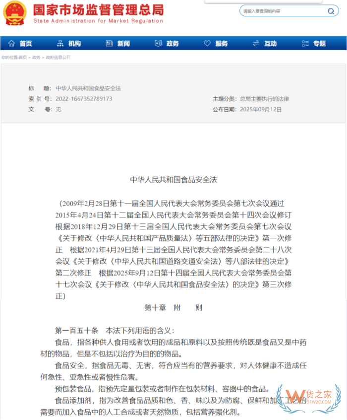一文分清：保健食品与普通食品详细区别及核心监管差异