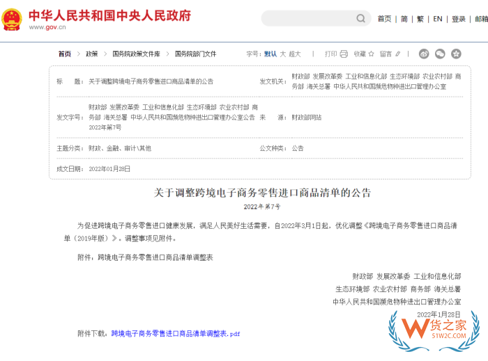跨境电商进口正面清单查询方法，哪些品类不能做1210保税进口