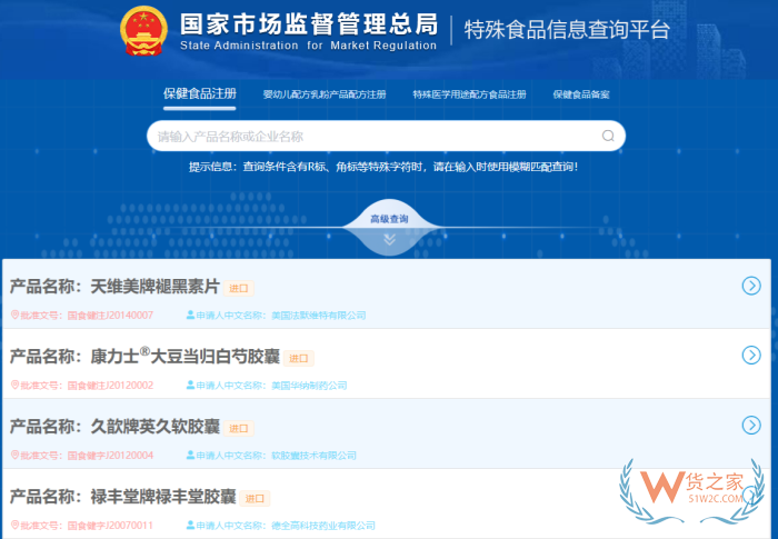 美国产保健食品在华注册已全部过期，跨境电商进口膳食补充剂享受政策红利