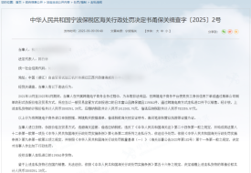 通过跨境电商进口再刷出来的走私方式，被追缴380万