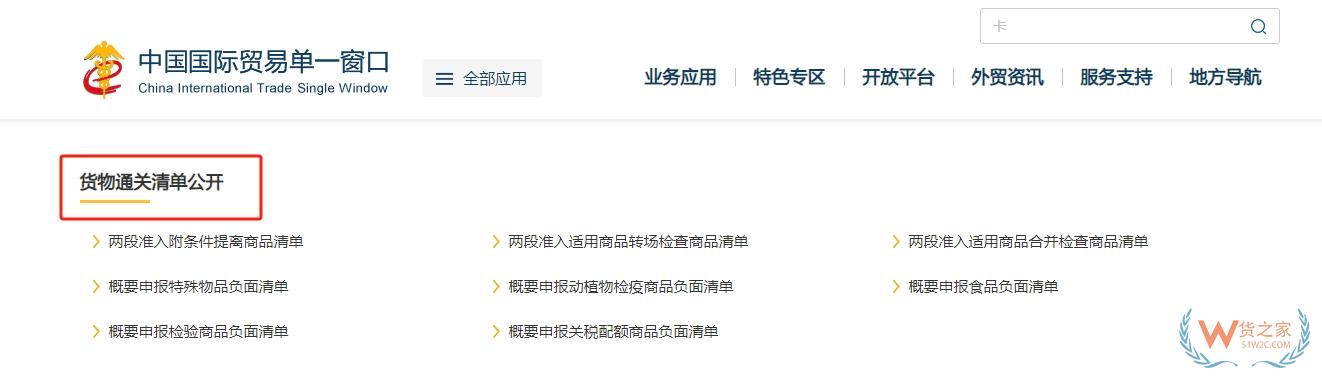 【热点问题解答】跨境电商平台身份验核&退货、携带物品入境缴税、食品境外生产企业注册申请书......-货之家