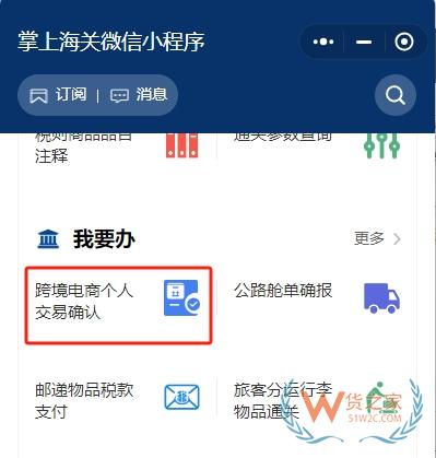 【热点问题解答】跨境电商平台身份验核&退货、携带物品入境缴税、食品境外生产企业注册申请书......-货之家