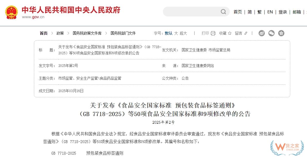 进口食品是否要有中文标签,跨境电商进口食品需要贴中文标签么?-货之家