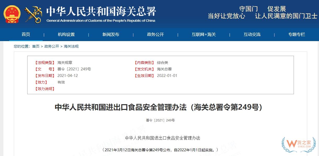 进口食品是否要有中文标签,跨境电商进口食品需要贴中文标签么?-货之家