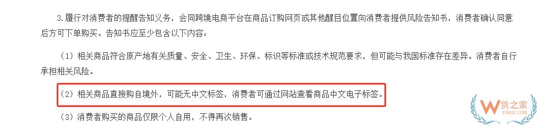 进口食品是否要有中文标签,跨境电商进口食品需要贴中文标签么?-货之家