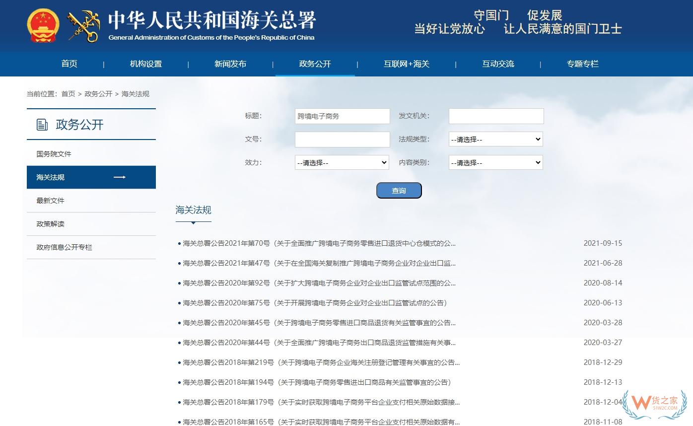 618年中大促来袭！个人购买跨境电商零售进口商品注意事项-货之家