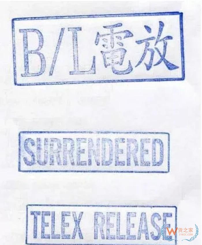 电放什么意思?电放提单,电放保函,电放提单和正本提单的区别