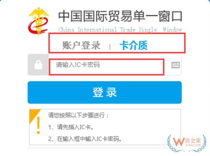如何发起报关委托?单一窗口报关代理委托操作流程