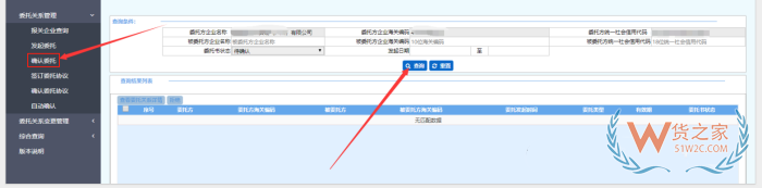 如何发起报关委托?单一窗口报关代理委托操作流程