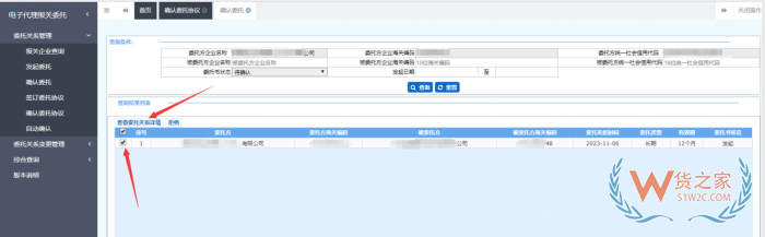 如何发起报关委托?单一窗口报关代理委托操作流程