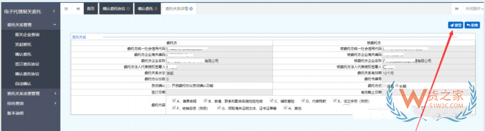 如何发起报关委托?单一窗口报关代理委托操作流程