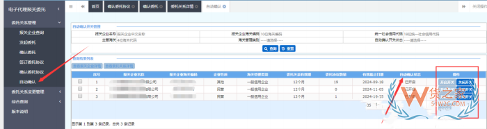 如何发起报关委托?单一窗口报关代理委托操作流程