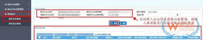 如何发起报关委托?单一窗口报关代理委托操作流程
