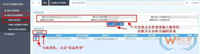 如何发起报关委托?单一窗口报关代理委托操作流程