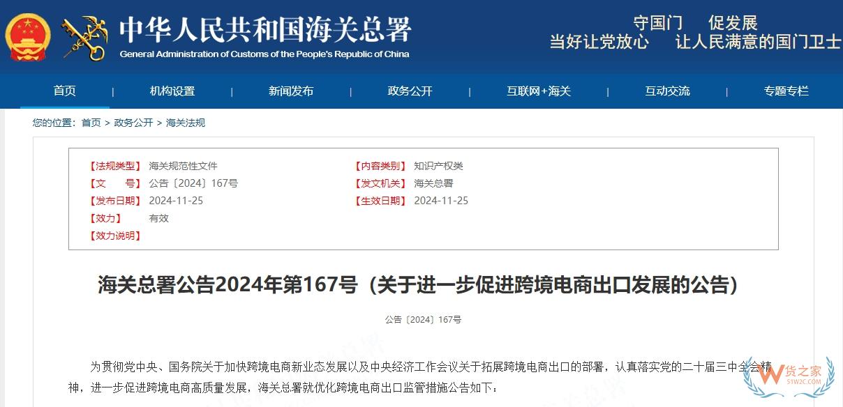 什么是跨境电商零售出口跨关区退货?出口跨关区退货监管流程及业务操作-货之家