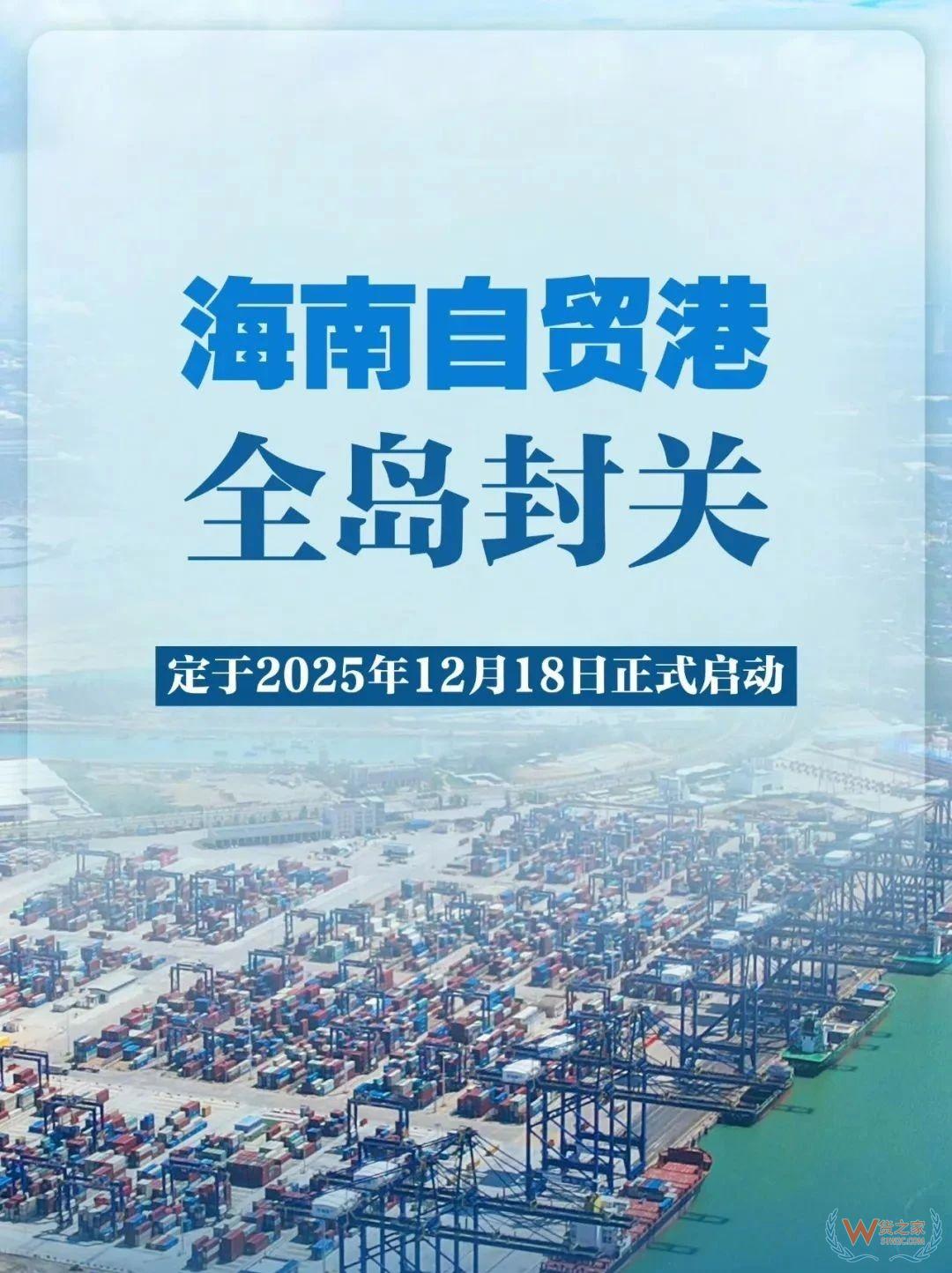 海南封关对内地进口跨境电商有什么影响？