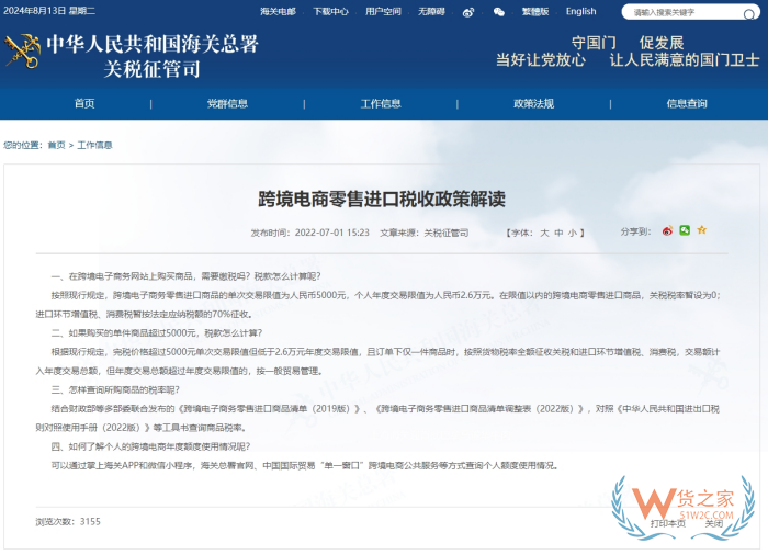跨境电商进出口法律法规汇总，跨境电商相关政策法规