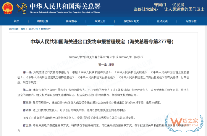 怎么修改和撤销报关单？报关单修改和撤销流程