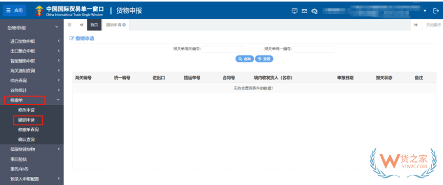 怎么修改和撤销报关单？报关单修改和撤销流程
