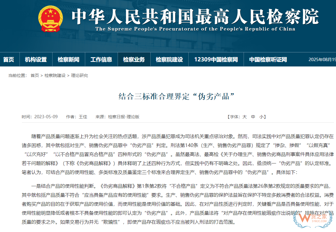 判刑十五年罚款400万，跨境进口保健品含量缩水案宣判
