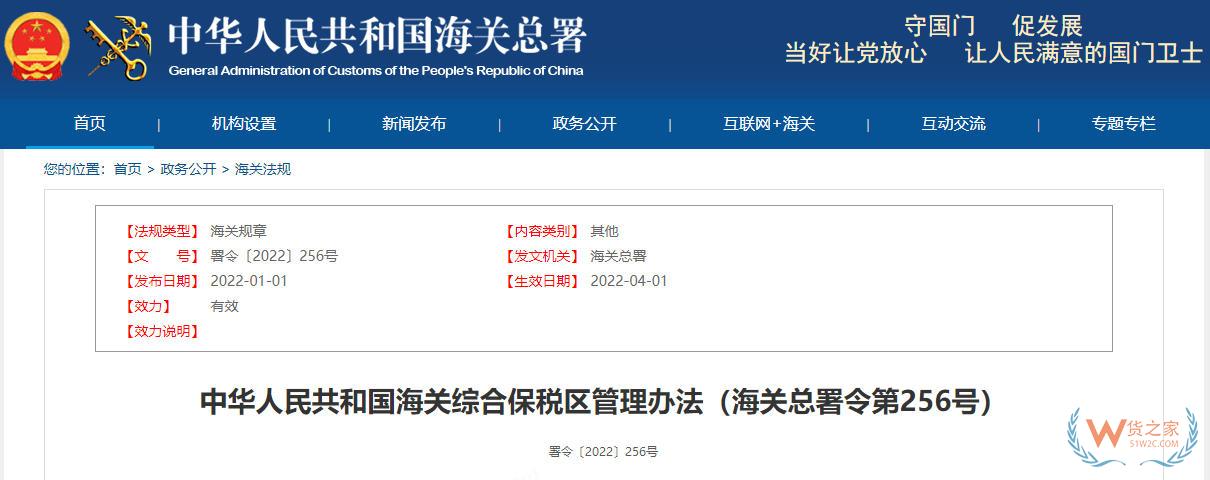 综合保税区保税政策解读,综保区优惠政策知多少？-货之家
