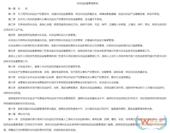 化妆品功效哪些可以宣传，哪些不能宣称？跨境进口美妆商家注意了！